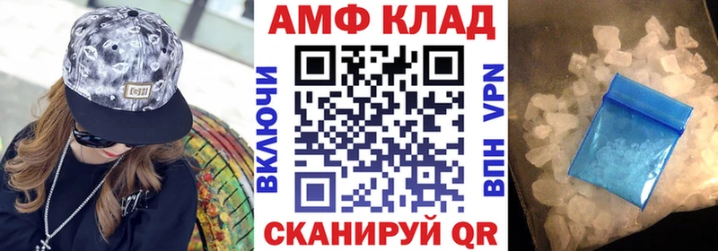 Amphetamine 97%  Купить где  Пойковский 