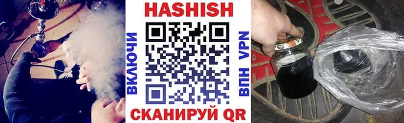 ГАШ хэш  Купить закладки  Пойковский 