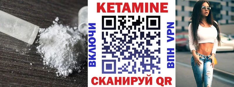 Кетамин VHQ  Купить  Пойковский 
