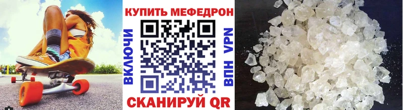 МЯУ-МЯУ кристаллы  Купить закладки  Пойковский 