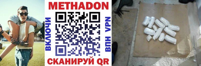 Метадон methadone  Купить закладки  Пойковский 