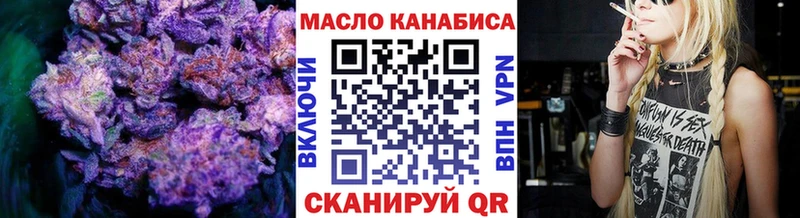 ТГК вейп  Купить закладки  Пойковский 